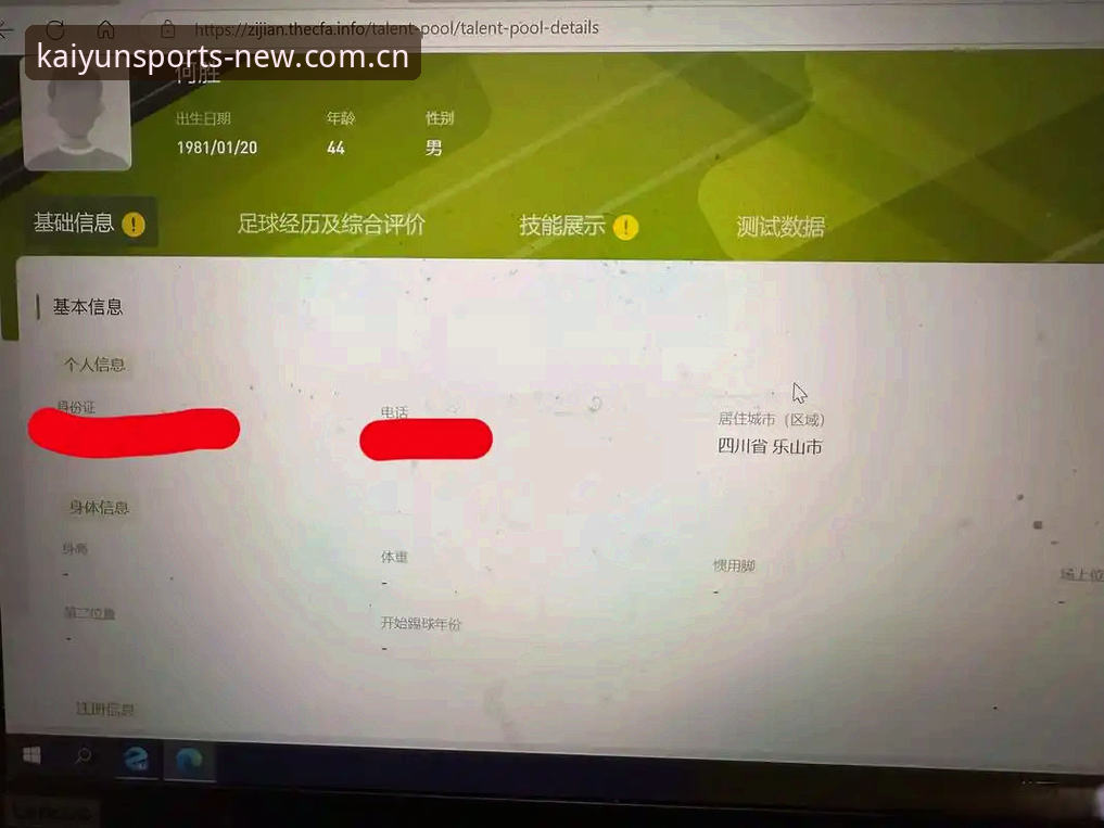 旧版KAIYUN登录失败处理实战经验：从暴躁到真香，一个体育平台老用户的自救指南